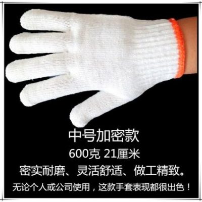 2017 túi bảo hộ lao động chống trượt găng tay sợi bông bảo hộ lao động cung cấp bảo hộ lao động chống mài mòn vật tư bảo vệ tay