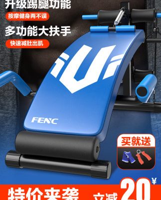 Fengcheng nằm ngửa ban tập thể dục thiết bị tập thể dục tại nhà đa chức năng tập thể dục hỗ trợ tập thể dục cơ bụng