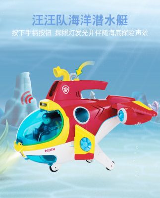 [Sản phẩm mới] Đội Wang Wang đứng lên đồ chơi tàu tuần dương hàng hải đồ chơi nam và nữ đồ chơi Want Want Team