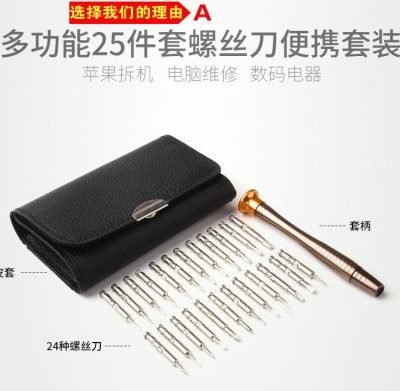 Điện thoại di động công cụ sửa chữa thiết lập đĩa cứng tháo gỡ máy tính xách tay tuốc nơ vít sửa chữa tháo gỡ đồ chơi đặc biệt hộ gia đình