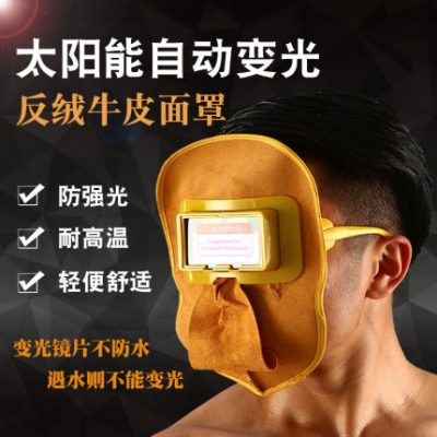 Mặt nạ hàn da Jiahuo gắn đầu tự động làm mờ mũ hàn gương argon hàn mặt nạ hàn nhẹ