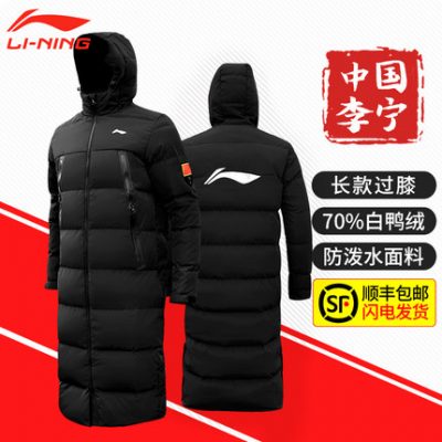 Li Ning 2019 mới thể thao xuống áo khoác nam triều trưởng thành dài đầu gối đào tạo dài ấm áp AYMP125