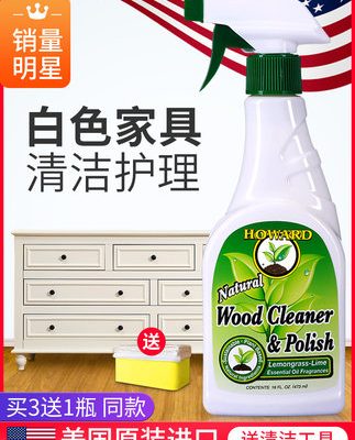 Đồ dùng làm sạch sơn trắng của Mỹ HOWARD phong cách châu Âu Đồ gỗ làm sạch khử trùng mạnh mẽ