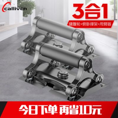 Bài tập chống đẩy ba trong một tập cơ bụng Cơ bụng nhân tạo Cơ bụng bánh xe cơ bụng nam và nữ thiết bị thể dục tại nhà