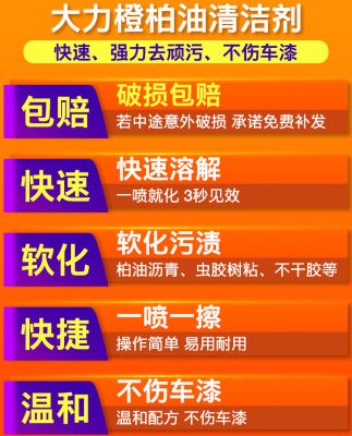 Rùa thương hiệu nhựa đường làm sạch nhựa đường xe ô tô tẩy trắng xe ô tô shellac khử mùi đặc biệt mạnh khử trùng rửa xe