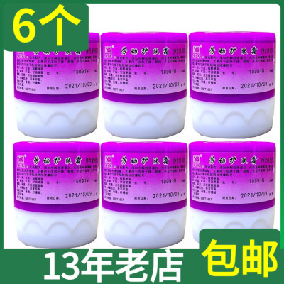 Kem dưỡng da dành cho người lao động Giang Tô Yamei 80G * 6 Chai Kem dưỡng da tay màu tím cổ điển Kem dưỡng da tay