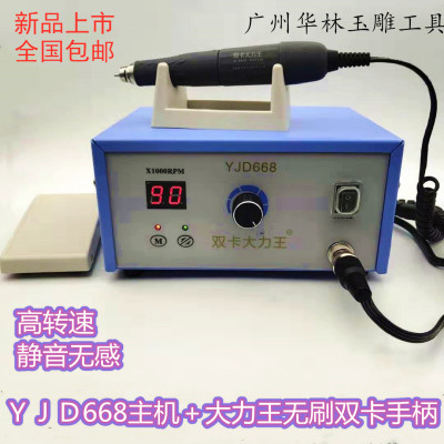 Ngọc máy khắc YJD668 máy điện tử không chổi than 90.000 vòng / phút thẻ đôi sander gỗ chạm khắc hạt nhân kim cương mạnh mẽ vua mạnh mẽ