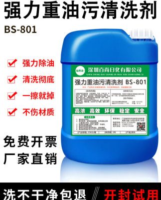Chất tẩy nhờn mạnh mẽ, chất tẩy vết dầu công nghiệp nặng, máy hút mùi nhà bếp, máy móc kim loại, máy làm sạch dầu máy
