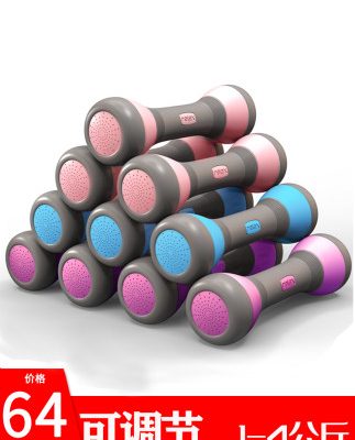 Quả tạ Ms Fitness Home Trọng lượng có thể điều chỉnh Trọng lượng Cánh tay mỏng Thiết bị giảm cân Trường tiểu học Trẻ em Phụ nữ Chuông nhỏ châu Á