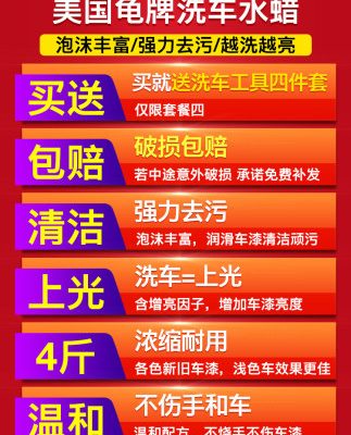 Rùa thương hiệu rửa xe chất lỏng sáp bọt tẩy rửa chất tẩy rửa đặc biệt mạnh mẽ khử trùng đánh bóng sáp trắng xe đặt