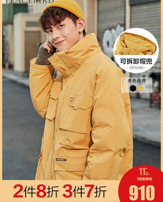 Hòa bình nam giới mùa đông ngắn ngắn xu hướng thanh niên áo khoác màu vàng xuống mũ trùm đầu màu trắng vịt xuống