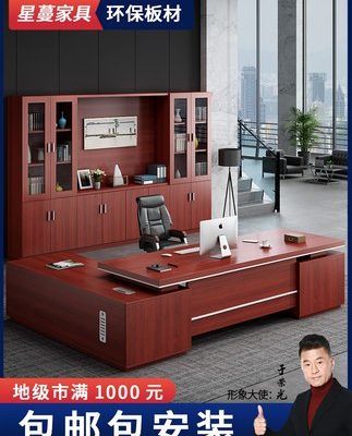 Bàn làm việc văn phòng ông chủ bàn đơn giản và hiện đại bàn giám đốc điều hành bàn giám đốc quản lý bàn giám sát bàn ông chủ bàn