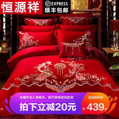 Bộ nhớ giường cưới đám cưới bốn mảnh Hengyuanxiang bộ chăn ga gối đơn giản chăn màu đỏ hi chăn