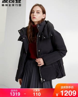 Bosideng xuống áo khoác nữ ngắn 2019 mùa đông mới ấm áp thời trang áo khoác dày B90141350