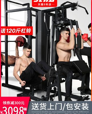 Thiết bị tập thể dục hộ gia đình ngồi xổm lớn đa chức năng đào tạo toàn diện thiết bị sức mạnh kết hợp bộ thể thao