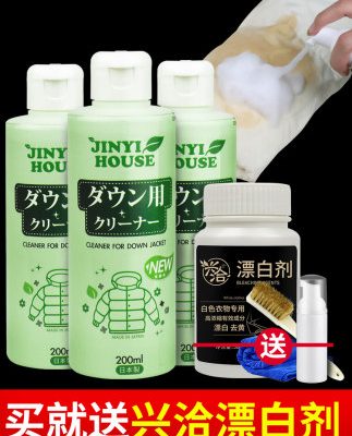 Nhật Bản xuống áo khoác đại lý giặt khô giặt miễn phí giặt khô chất tẩy rửa hộ gia đình tẩy dầu mỡ sạch hơn 3 chai