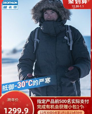 Decathlon Official Áo khoác ngoài dành cho nam dài ấm áp dày Daddy Winter Áo cực lạnh Subzero FOR2