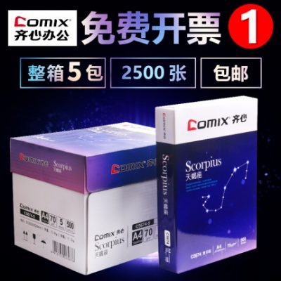 Co-A4 in giấy sao chép FCL a4 giấy trắng bán buôn 70g / 80g văn phòng cung cấp a4 giấy nháp giấy gói 500 tờ một gói một bốn giấy