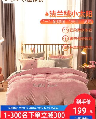 Mercury Home Dệt Bộ đồ giường flannel hai mặt Bộ đồ lót dày bốn mảnh Bộ ấm Mạnh Thỏ mùa thu Mùa đông Sản phẩm mới