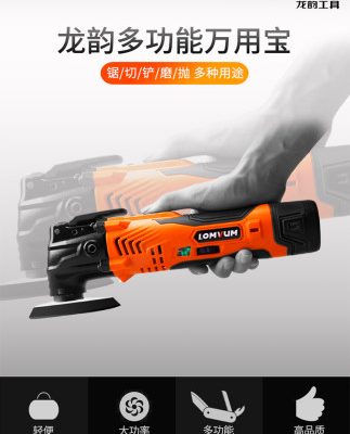Long Yun đa năng pin lithium đa năng kho báu công cụ chế biến gỗ công cụ gia đình cầm tay cắt tỉa cơ điện máy cắt