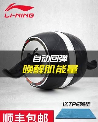 Li Ning Tự động phục hồi bánh xe bụng khỏe mạnh Đàn ông và phụ nữ Hộ gia đình chuyên nghiệp Cơ bụng Người mới bắt đầu Giant Wheel Curl Bụng tập thể dục