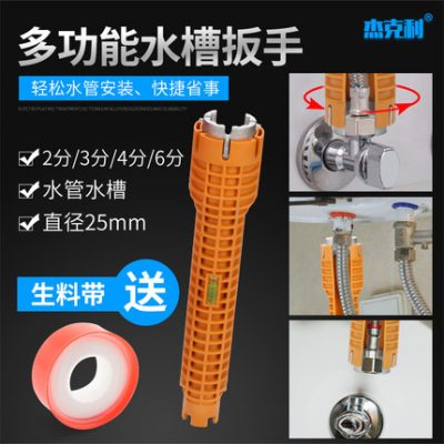 Đa chức năng chìm cờ lê lắp đặt vòi nước hệ thống vệ sinh phổ quát vòi ổ cắm cờ lê công cụ sửa chữa