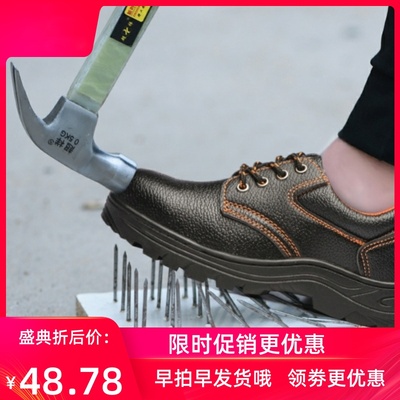 Giày bảo hộ lao động, giày cũ, thợ hàn, giày bảo hộ lao động, nam chống đập, chống đâm thủng, giày an toàn, giày công trường, thợ điện phải