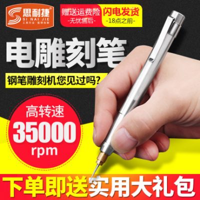 Sneijing điện chữ bút sạc nhỏ khắc trứng khắc máy hạt nhân chạm khắc ngọc bích khắc công cụ khắc điện dao
