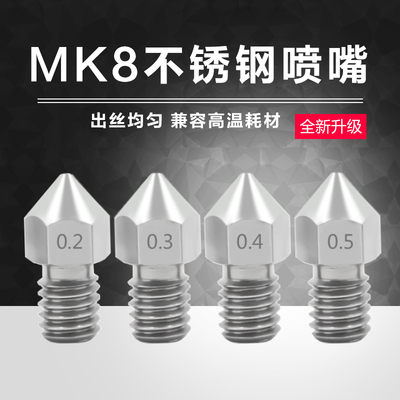 Phụ kiện máy in 3D Makerbot MK8 Vòi phun bằng thép không rỉ Vòi phun ra