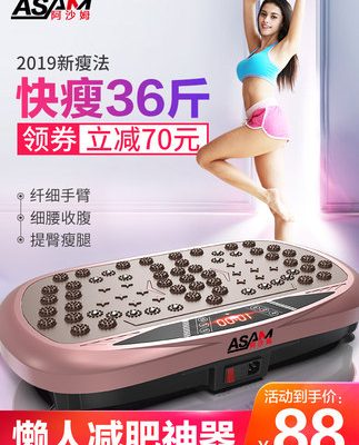 Máy loại bỏ mỡ Máy lắc thể thao Thiết bị tập thể dục Giảm cân Đai gầy Chân Giảm bụng Bụng Giảm cân Giảm béo Tạo tác