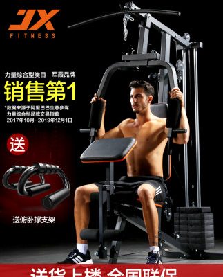 JX toàn diện thiết bị tập thể dục hộ gia đình trạm duy nhất tập thể dục đa năng sức mạnh thiết bị kết hợp thiết bị tập hợp