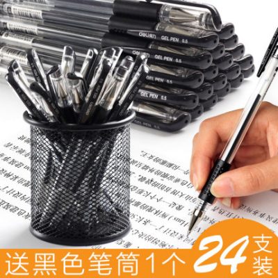 24 bút gel mạnh mẽ bút carbon 0,5mm bút màu xanh bút màu xanh nước văn phòng bút bút dành riêng cho sinh viên văn phòng phẩm cung cấp bán buôn bút nạp trái tim bút ký
