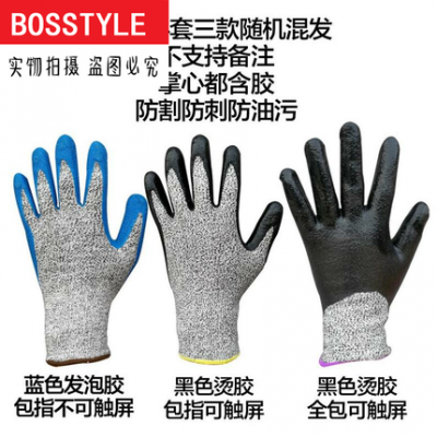 Bao Shi Dao chống chuột cắn găng tay cho vật nuôi lao động đặc biệt thực tế thêm dày bảo vệ trắng căng công nhân