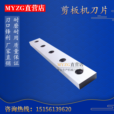 Lưỡi cắt lưỡi kiếm cánh cổng sắt tấm thép không gỉ lưỡi cắt thép phế liệu thép lưỡi cắt sắt giàn