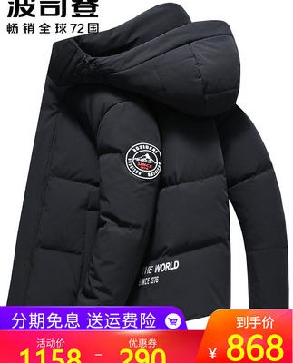 Bosideng nam xuống áo khoác trùm đầu ngắn 2019 mẫu mới nổ thanh niên dụng cụ bánh mì mùa đông dày