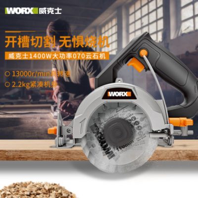 Bấc máy đá cẩm thạch hộ gia đình nhỏ đa chức năng cầm tay cắt cưa điện WX070 công cụ di chuyển máy xẻ gỗ