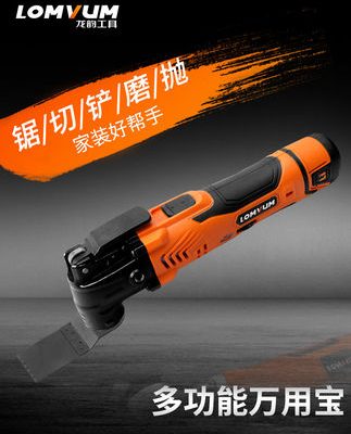 Long Yun đa chức năng pin lithium phổ dụng hộ gia đình chà nhám máy cắt tỉa cắt tỉa cơ điện công cụ chế biến gỗ công cụ điện