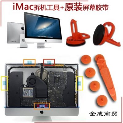 Apple tuốc nơ vít imac tất cả trong một máy tháo gỡ sửa chữa máy tính công cụ tháo gỡ màn hình đặt hai mặt dính thanh hút cốc