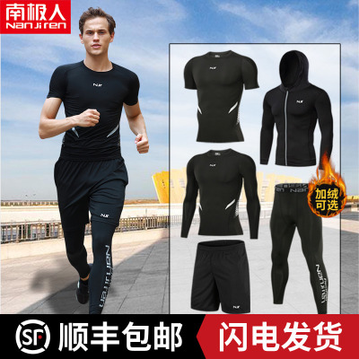 Người Nam Cực quần áo thể dục phù hợp với nam giới thể thao quần áo nhanh khô quần tập luyện thiết bị chạy buổi sáng chạy thể dục mùa thu và mùa đông