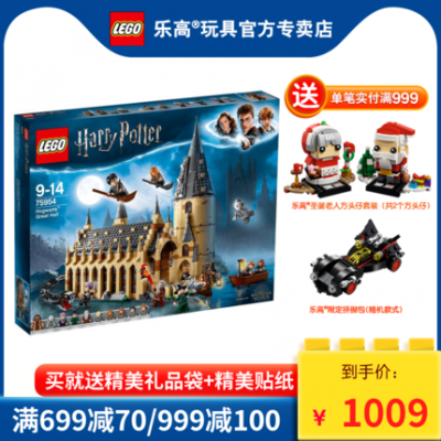 LEGO Harry Potter Series 75954 Lâu đài Hogwarts LEGO Building Blocks Đồ chơi cho trẻ em