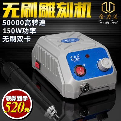 Toàn bộ sức mạnh không chổi than điện máy khắc răng máy ngọc nhỏ ngọc bích máy nghiền gỗ chế biến hạt nhân chạm khắc ngọc công cụ