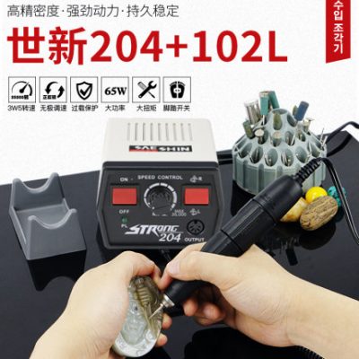 Máy khắc nha khoa Shixin 204 máy mài điện tử nhỏ máy điện đầy đủ điện ngọc bích ngọc hạt nhân khắc gỗ dụng cụ