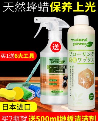 Nhật Bản sàn gỗ sáp rắn gỗ bảo trì composite chất lỏng tinh dầu sáp chăm sóc sạch hơn sáp đánh bóng nhà tạo tác