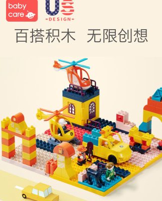 babycare trẻ em xây dựng bảng đa năng lắp ráp đồ chơi giáo dục hạt lớn bé trai bé gái khối xây dựng