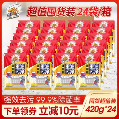 Weiwang bếp nặng dầu ô nhiễm lưới 24 túi refill thương mại hộ gia đình phạm vi mui xe khử trùng cứng đầu chất tẩy rửa vết bẩn