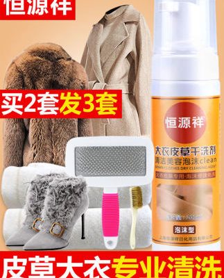 Hengyuanxiang lông lông chồn lông cừu làm sạch lông cáo lông cổ áo lông khô lau cừu