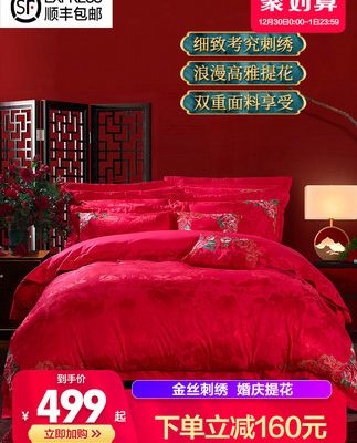 Fuanna Home Dệt Thánh Hoa Bộ đồ giường cưới Cotton Wedding Chăn Cover Bốn mảnh 1.8m Giường đỏ Kit