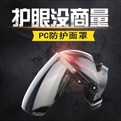 Mặt nạ chống khói nhẹ gắn trên đầu Battle Wave, Mũ che chắn ánh sáng đặc biệt để chống bức xạ, hàn tia cực tím, hàn hổ