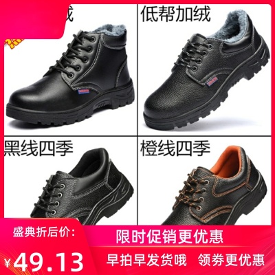 Giày chống mài mòn chống va đập nhẹ xuyên nam chống va đập chống đâm giày làm việc giày thép mũi nhọn bảo hộ lao động bảo hiểm lao động giày thông qua