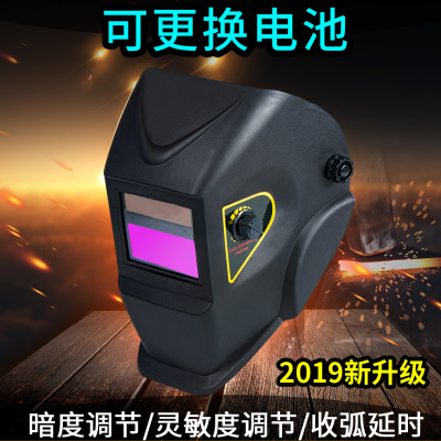 Mặt nạ hàn nắp hàn tự động làm mờ đầu thợ hàn đặc biệt chống nướng mặt nhẹ bảo vệ toàn diện mặt pin có thể thay thế